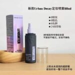 Urban Decay All Nighter Long Lasting Makeup Setting Spray