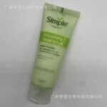 Simple Smoothing Facial Scrub Pro-Vitamins B5+E Micro-Rice Exfoliators 75ml