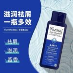Nizoral 2-in-1 Anti-Dandruff Shampoo + Conditioner 400ml | 1% Ketoconazole Flaking Itch Relief Hair Care