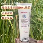 Cellcosmet Masque Anti-Stress Anti-Stress Mask 250ml salon soothing moisturizing mattifying firming anti-stress cream mask for stressed sensitive dull skin
