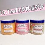 Dr Teal's Shea Sugar Scrub 538g 3 flavors vitamin c rose shea butter almond oil gentle exfoliating moisturizing body scrub with plant essential oils