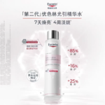 Eucerin Spotless Brightening Boosting Essence Second Generation patented Thiamidol 630 brightening essence water fade dark spots even tone hydrate repair sensitive skin whitening toner