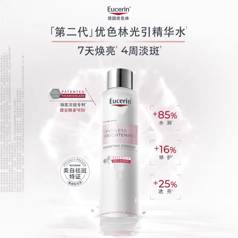 Eucerin Spotless Brightening Boosting Essence Second Generation patented Thiamidol 630 brightening essence water fade dark spots even tone hydrate repair sensitive skin whitening toner