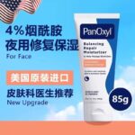 PanOxyl Balancing Repair Moisturizer 85g | 4% Niacinamide Overnight Acne Repair Face Lotion, Soothe Blemishes & Restore Skin Barrier