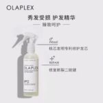 Olaplex No.0 Intensive Bond Building Hair Treatment 155ml | Pre-Shampoo Hair Repair Serum for Damaged Bleached Hair