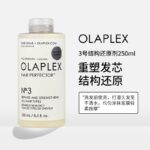 Olaplex No.3 Hair Perfector 250ml | Bond Repair Pre-Shampoo Hair Mask for Bleached Color-Damaged Hair