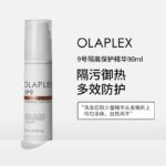 Olaplex No.9 Bond Protector Hair Serum 90ml | Heat Protectant Anti-Pollution Leave-In Hair Treatment for Damaged Hair
