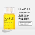 Olaplex No.7 Bonding Oil 30ml | Heat Protectant Hair Oil Repair Frizzy Bleached Damaged Hair Add Shine
