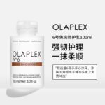 Olaplex No.6 Bond Smoother 100ml | Leave-In Reparative Styling Cream Anti-Frizz Heat Protection for Damaged Hair