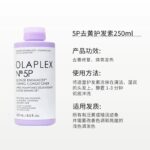 Olaplex No.5P Blonde Enhancer Toning Conditioner 250ml | Purple Toner Neutralize Brassy Yellow Bleached Blonde Grey Hair