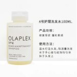 Olaplex No.4 Bond Maintenance Shampoo 100ml | Repairing Moisturizing Shampoo for Bleached Color-Treated Damaged Hair